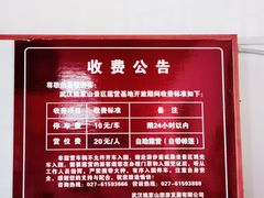 -武汉姚家山旅游景区