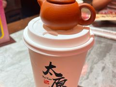 -山四砂锅(太原钟楼街店)