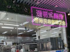 -景好海鲜餐厅(大鹏必选旅游店)