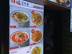 -群姐面馆·海鲜烧烤(同安路二店)