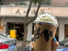 -成川茶店·潮汕工夫浓茶(万象店)