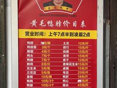 -黄毛鸭脖(汉阳总店)