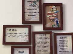 -三姐酒酿(老门东店)