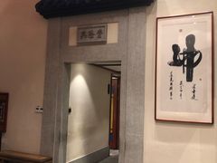 门面-大宅院(西溪路店)