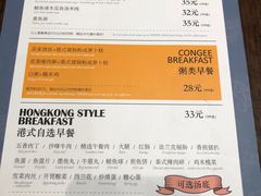 菜单-新旺茶餐厅(嘉里城店)