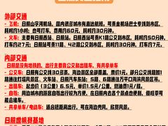 -日照灯塔风景区