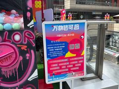 -中海环宇荟