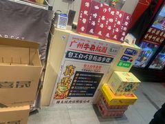 -包工仔·牛杂自助放题
