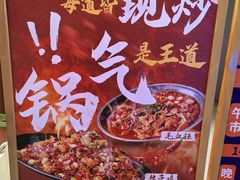 -麻六记(新天地店)
