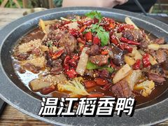 -随便·稻香鸭私房手作餐厅