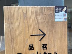 -霸王茶姬(正佳广场店)
