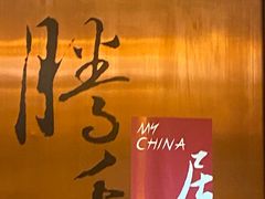-粤尚腾香居中餐厅(首都机场希尔顿店)