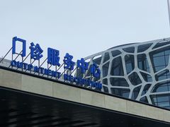 -首都医科大学附属北京天坛医院