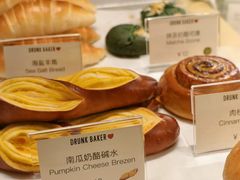 -DRUNK BAKER(上海陕康里店)