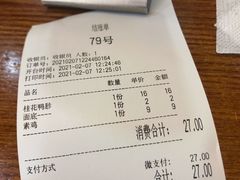 菜单-朱鸿兴面馆(绿宝广场店)