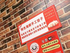 -大胡子海鲜·天津菜·砂锅烧烤(五大道创始店)