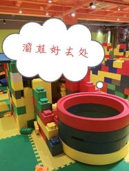 -宝燕乐园(闵行旗舰店)
