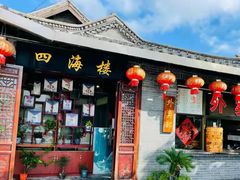 门面-四海楼(如皋定慧禅寺店)
