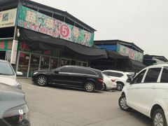 -京贸物联批发市场