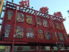 -大舞台剧场