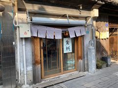 -食戟