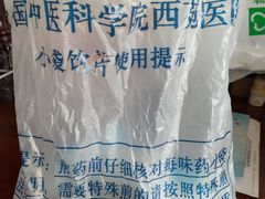 -中国中医科学院西苑医院(本部)