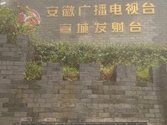 -敬亭山风景名胜区