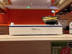 -争鲜回转寿司(太阳宫凯德PLUS店)