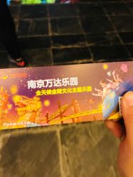 -南京万达乐园