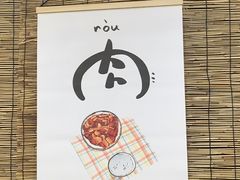 -超级大馍王肉夹馍