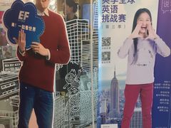 -英孚教育青少儿(银盆岭万达广场店)