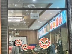-牛街老爆肚满(牡丹园店)