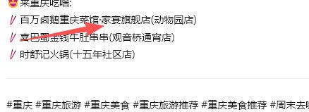 -观音桥步行街