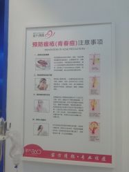 -清颜专业祛痘连锁店