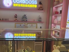 -CAKE BOSS 蛋糕老板(西单君太百货店)