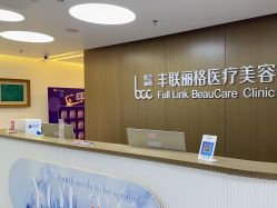 -丰联丽格医疗美容·联合丽格眼整形中心