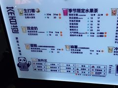 -茶百道(招商花园城店)