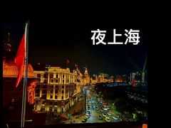 -外滩8号 whisky bar(金延大厦店)