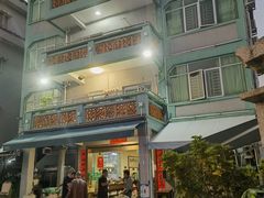 -深港1厨·港式粤菜