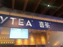 门面-喜茶(上海正大广场店)