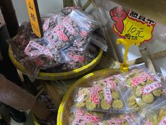 -苏州市吴中区光福窑上花果蜜饯厂