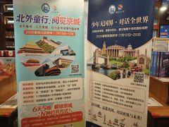 -外研书店(北京外国语大学西校区北外国际大厦店)
