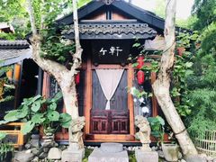 -鱼桥巷·美学川菜