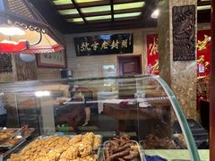 -兴盛德·麻辣花生大王·老店(中山路店)