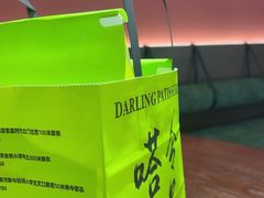 -嗒令甜品·主题融合料理餐厅(首座时代店)
