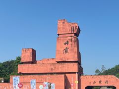 -丹霞山风景名胜区