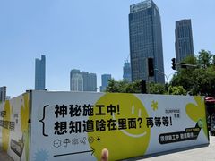 -天河城购物中心