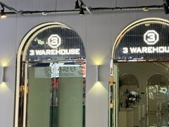 -3号仓库·创意中国菜(嘉兴龙鼎万达店)