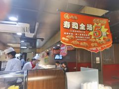 -元通寿司(东骏店)
