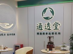 -通透堂中医·精准推拿(旗舰店)